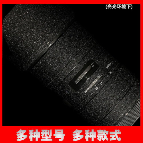 镜头保护贴膜适马单反碳纤维贴纸