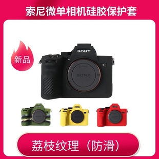 ZVE1 A7S3A7M5微单相机保护套 A6700 适用于索尼A7C2二代A7CR