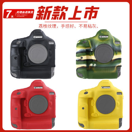 适用于佳能1DX3 1DX2 R3 尼康D4 D4S D5  1dx 硅胶套 相机保护套