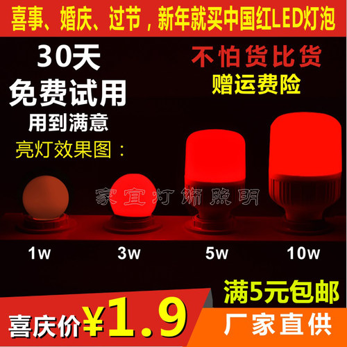 红光E27酒楼春节喜庆氛围莲花灯