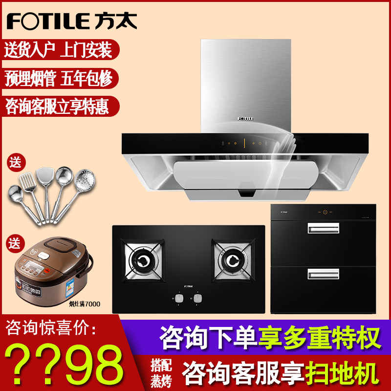 ·½Ì«EMD9T+HT8BE+J45Eŷʽ³éÓÍÑÌ»úÈ¼ÆøÔîÌײÍÑÌÔîÏûÌ××°Èý¼þÌ×
