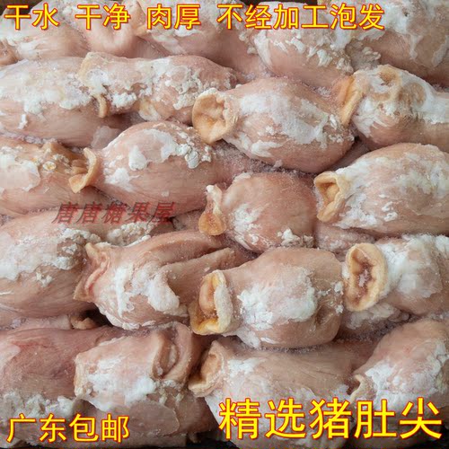 冷冻冰鲜去油批量20斤猪肚