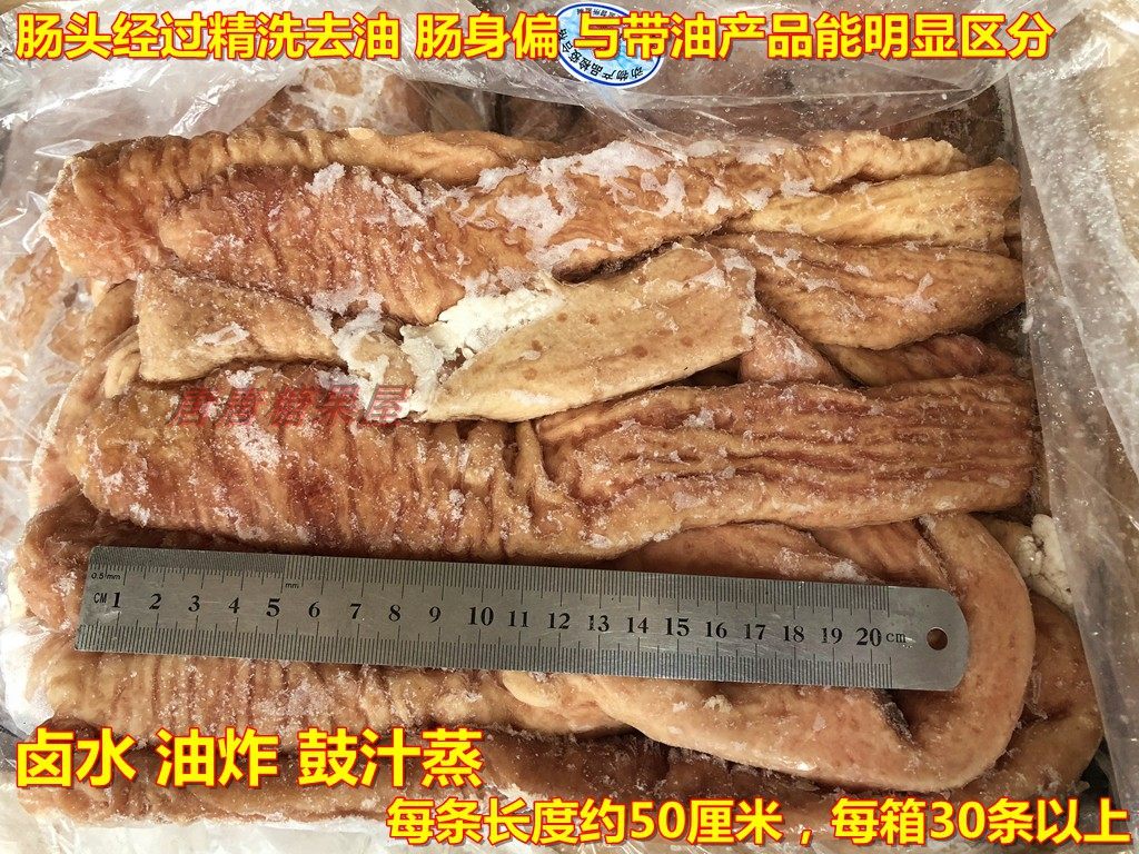 双汇去油干净卤水批量20斤猪大肠