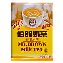 台湾伯朗奶茶好产品好喝原味香浓进口包邮3合1正品17克x30包510克