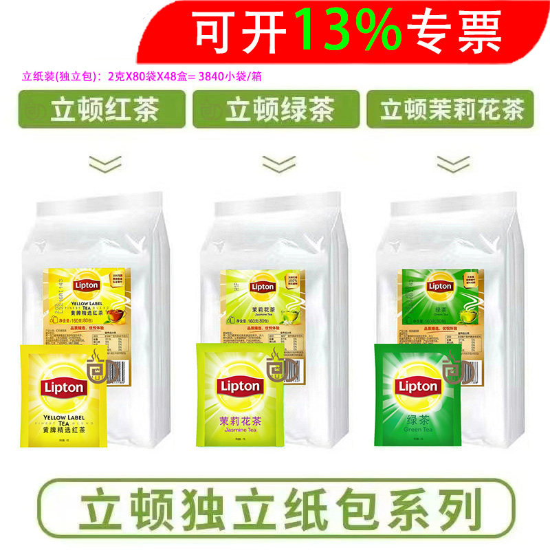 芭恩茶包 独立包装 民宿酒店客房甄选装纸包装红绿茶花茶