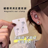 免打耳洞磁吸耳夹超闪耳蜗钉耳环无耳洞耳骨夹绝美耳钉耳饰男女士