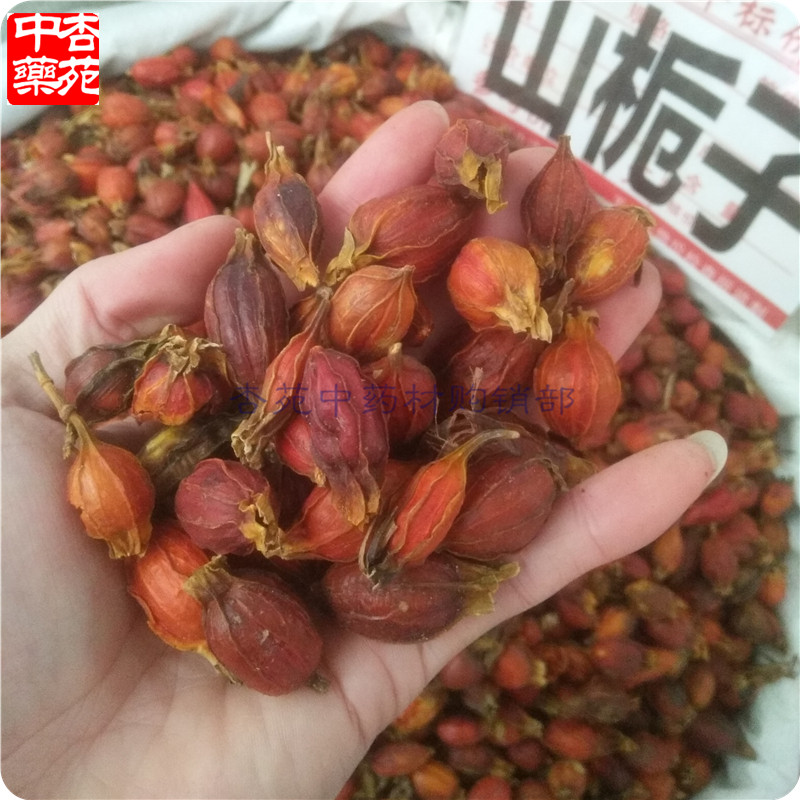 中药材山栀子500g 干茶枝子桅子花茶泡茶上色卤菜