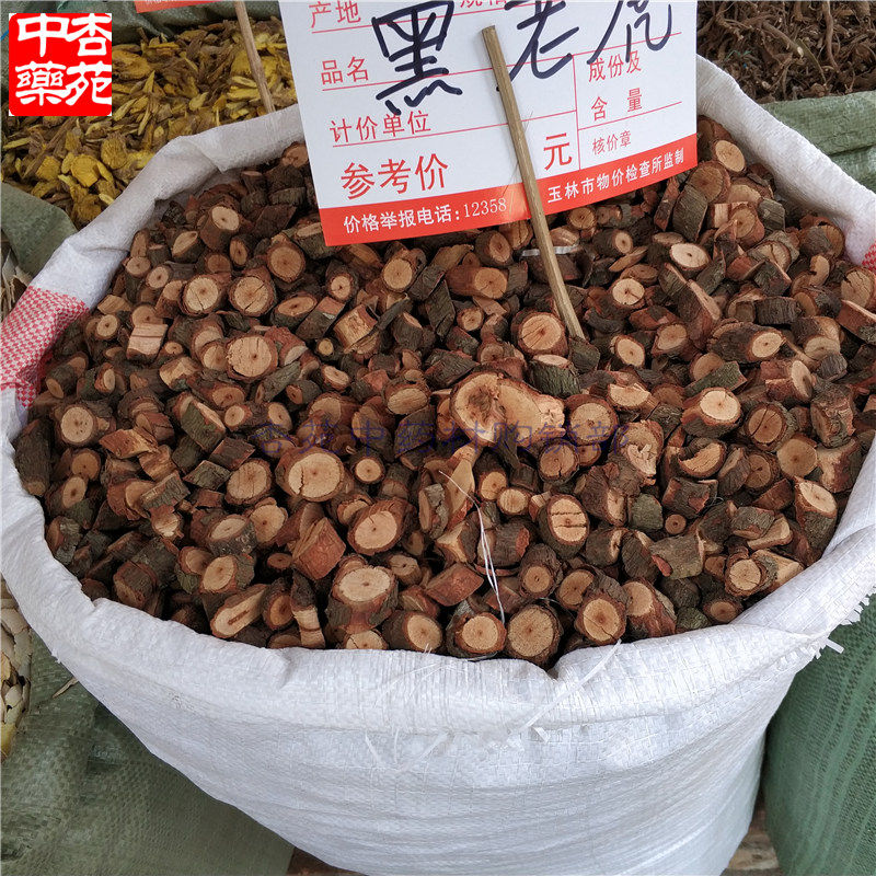 黑老虎钻地风中药材500g包邮