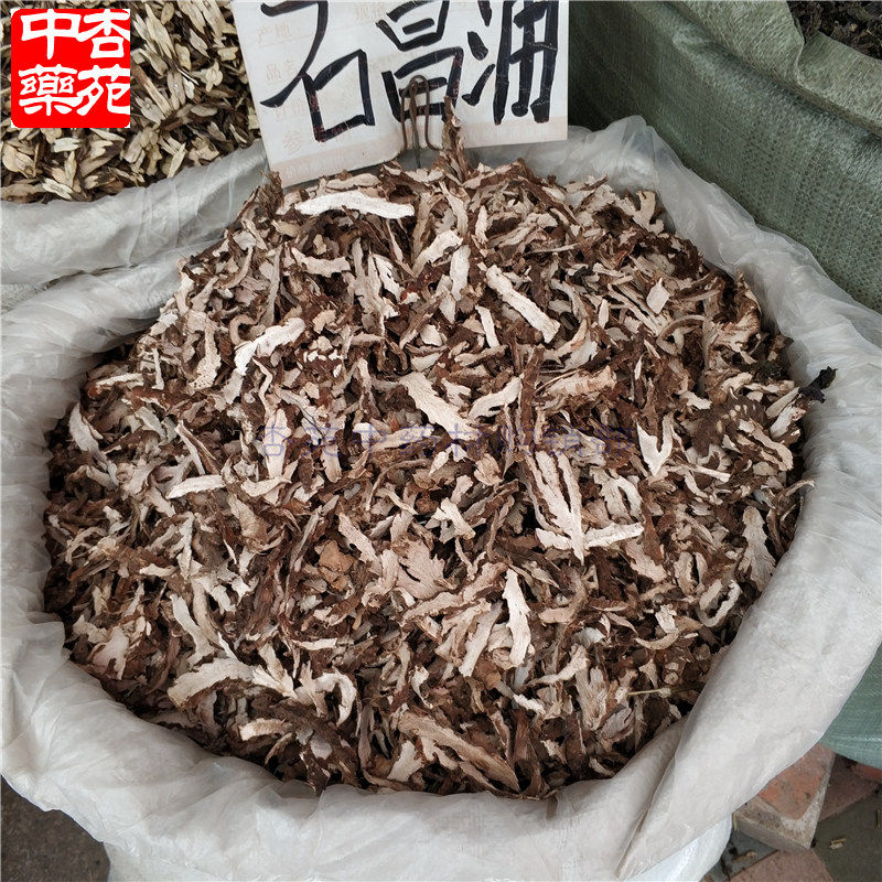 500g包邮中草药石菖蒲菖蒲臭蒲根昌阳白中药材菖蒲一斤石昌蒲 山