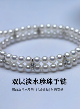 诸暨淡水珍珠手链4326