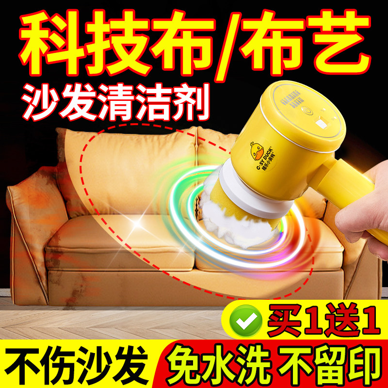 科技布沙发清洁剂强力去污渍专用清洗布艺地毯干洗刷子免水洗神器