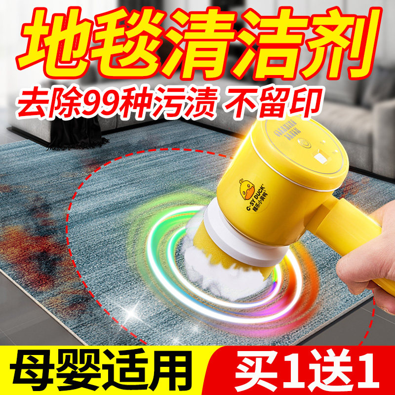 地毯清洁神器干洗剂免水洗毛毯地垫科技布艺沙发专用去油污清洗剂