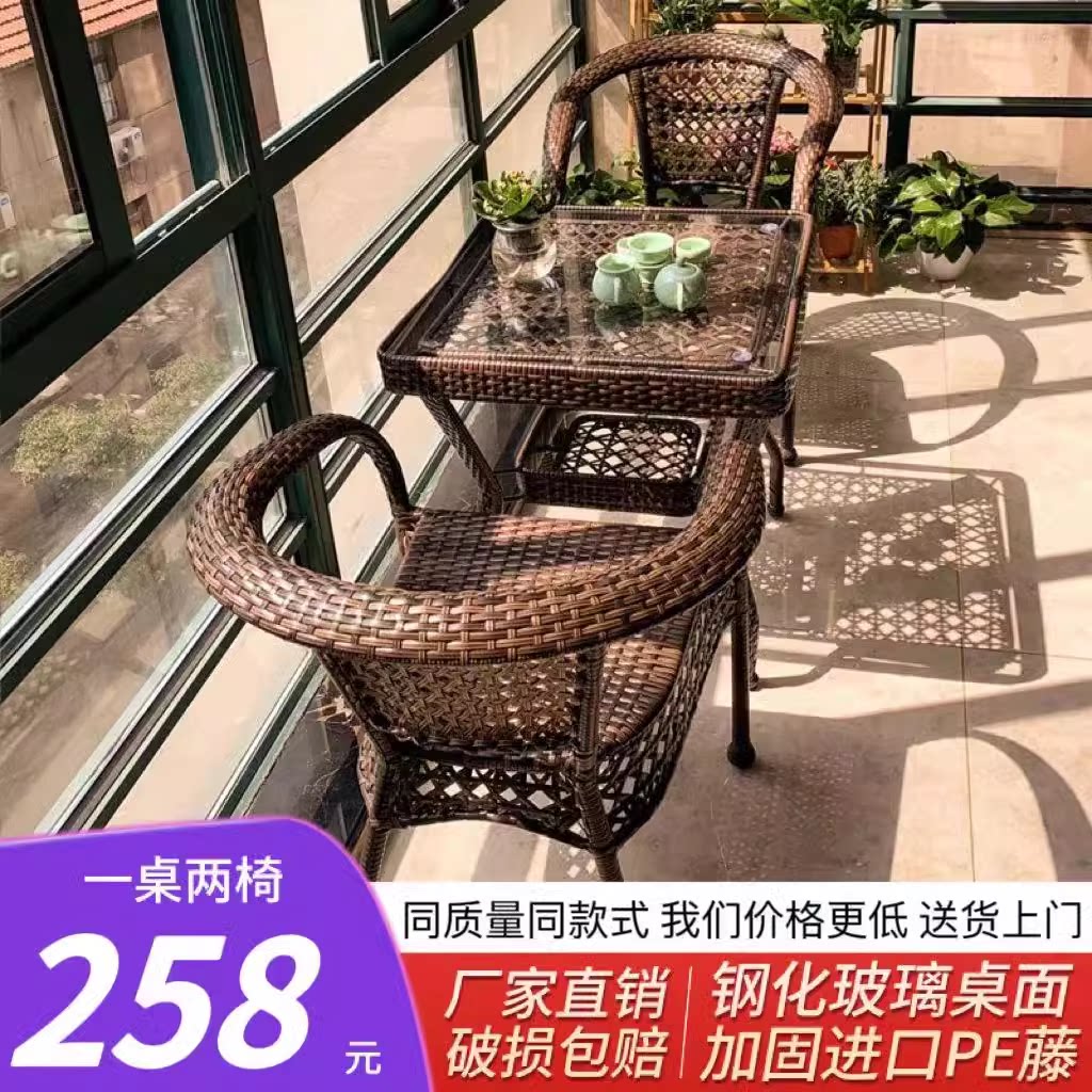 户外藤编桌椅套装可堆叠钢化玻璃