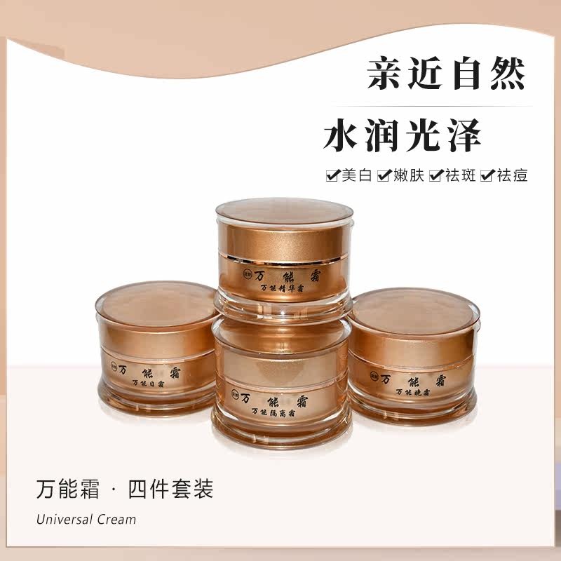 经典老款点状斑遗传斑早晚霜