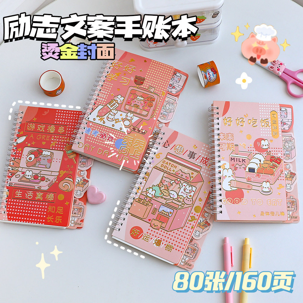 少女心活页本笔记本子高颜值简约风手账本学生横线错题外壳a5