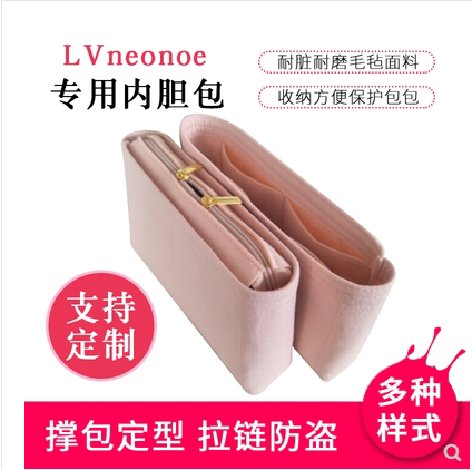 用于lvneonoe水桶包内胆包