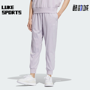 Adidas/阿迪达斯正品LOUNGE SILKY PT女士束脚九分裤IM8863
