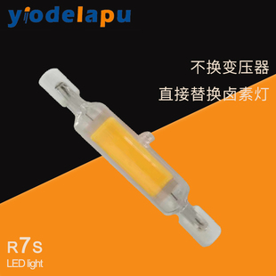 横插灯AC220V玻璃118mm 78mm 5w R7S Led灯泡暖白室内投光灯照明