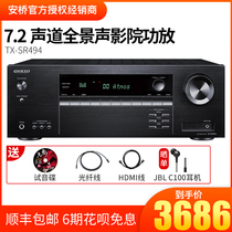 Onkyo / anqiao tx-sr494 7.2 channel imported panoramic sound high power Bluetooth AV theater power amplifier