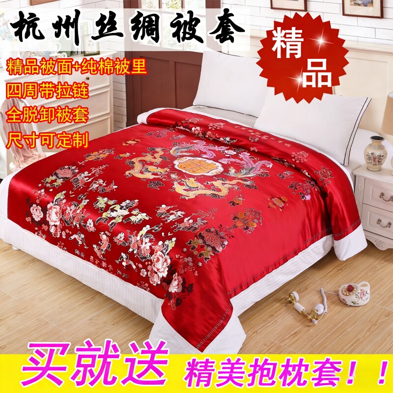 杭州丝绸织锦缎被面被套婚庆软锻结婚喜被绸缎被罩龙凤百子图