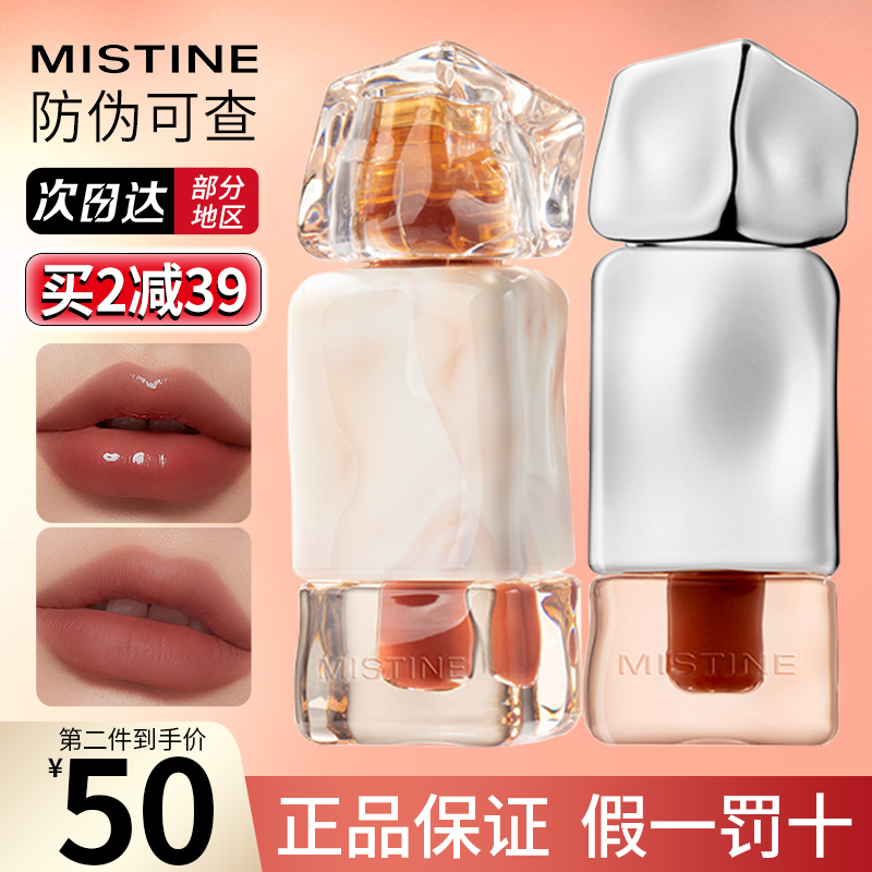 mistine唇釉镜面水光misitine女j01蜜丝婷nishuini蜜思婷口红v02-封面