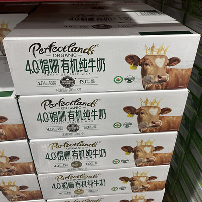 娟姗有机纯牛奶200ml箱装MM代购