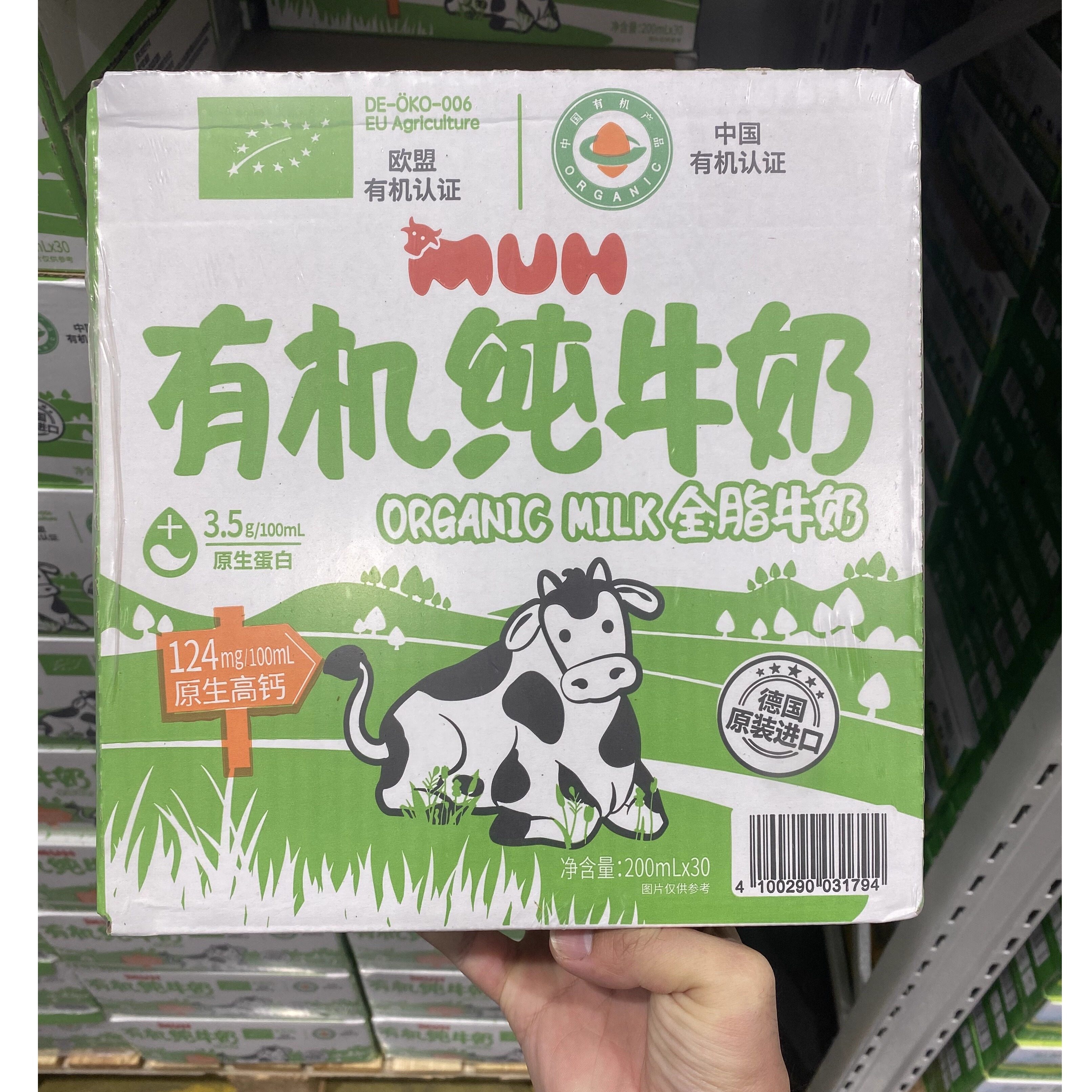 MM会员超市代购德国进口MUH全脂有机纯牛奶200ml*30瓶