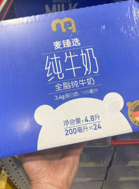 超市代购麦臻选纯牛奶200ml*24盒