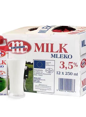 10月产欧洲波兰进口妙可维Mlekovita妙亚 妙维塔 全脂纯牛奶12瓶
