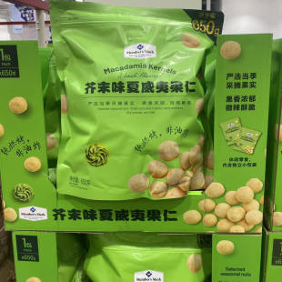 MM会员超市代购 芥末味夏威夷果仁零食坚果休闲食品小吃650g