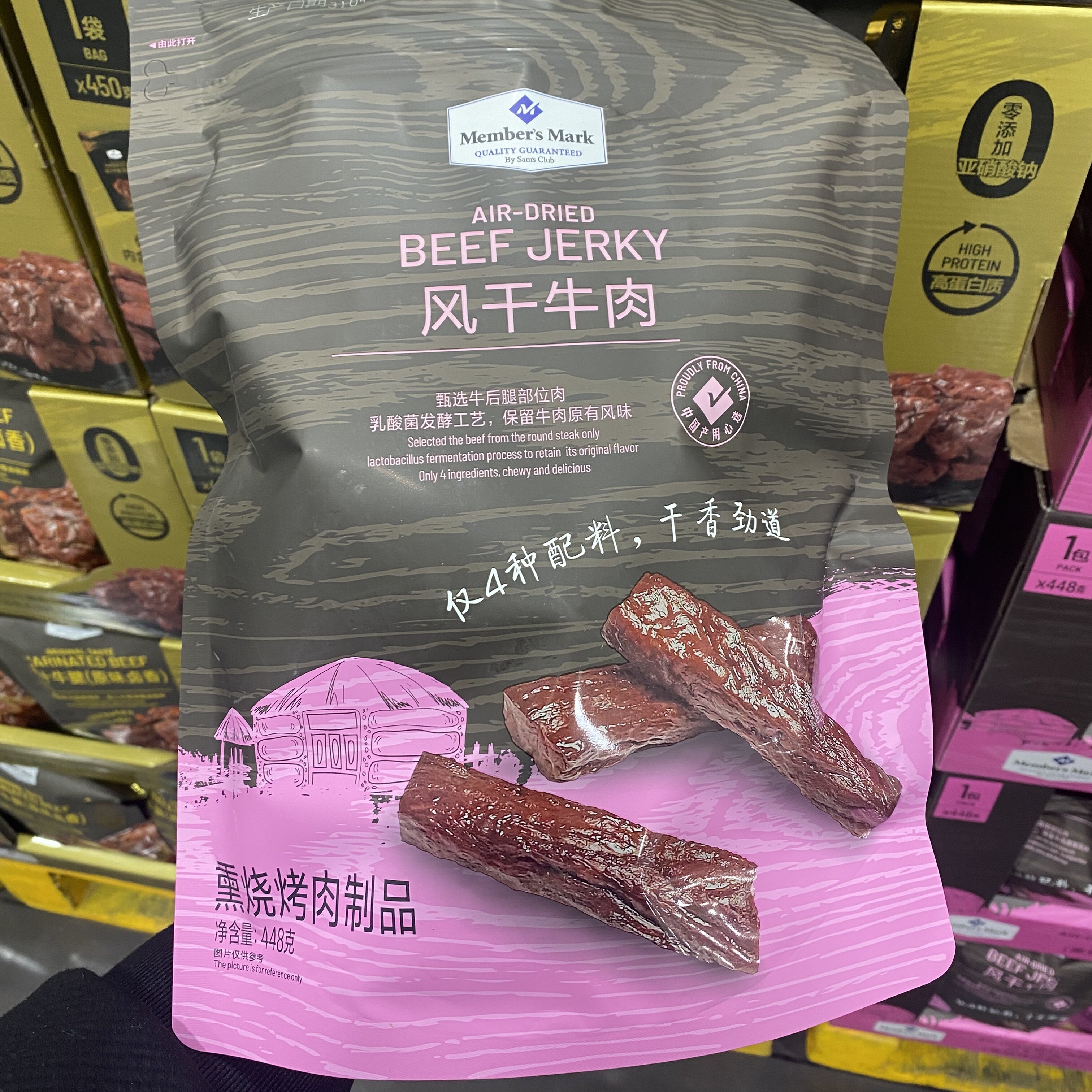 MM超市会员店代购风干牛肉448g内蒙古草原风味手撕肉干休闲零食