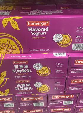MM代购 Immergut百香果风味酸乳200ml*24酸奶牛奶风味饮品饮料