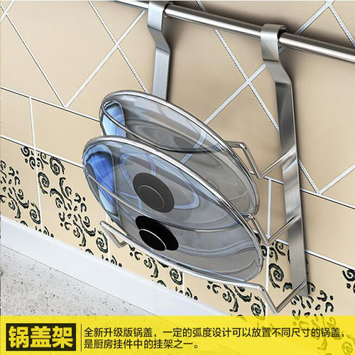 不锈钢壁挂式锅盖架收纳置物架
