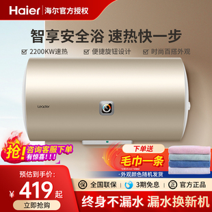 海尔电热水器家用小型60升80L即速热储水式 100统帅一级洗澡卫生间