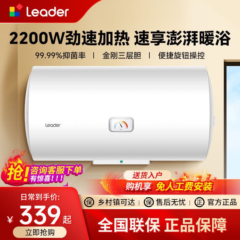海尔电热水器50/60升家用储水式速热40升统帅一级小型80l洗澡官旗