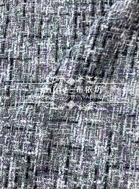 欧洲进口外贸紫灰色亮丝粗花呢粗纺面料小香风外套连衣裙服装布料