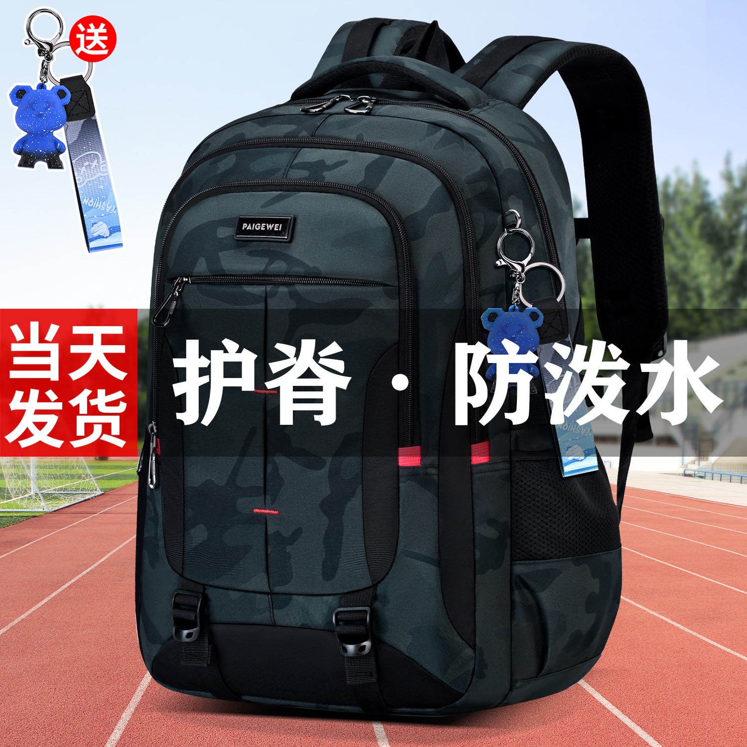 日本进口中学生书包男生初中生高中生大容量背包男减负护脊男款