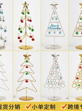 新款铁艺桌面迷你圣诞树 创意christmas tree 仿真发光圣诞铃铛树