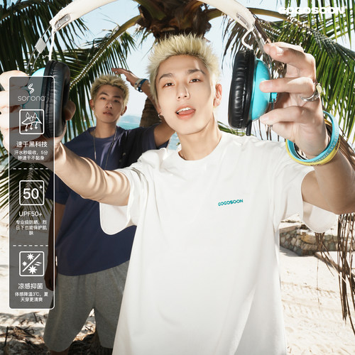 【速干250g/凉感抑菌】男装高级感短袖t恤夏季宽松简约运动透气半