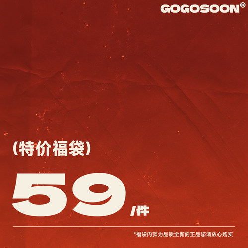 【59/件】福袋 春秋冬圆领时尚连帽卫衣衬衫休闲裤子潮牌 男