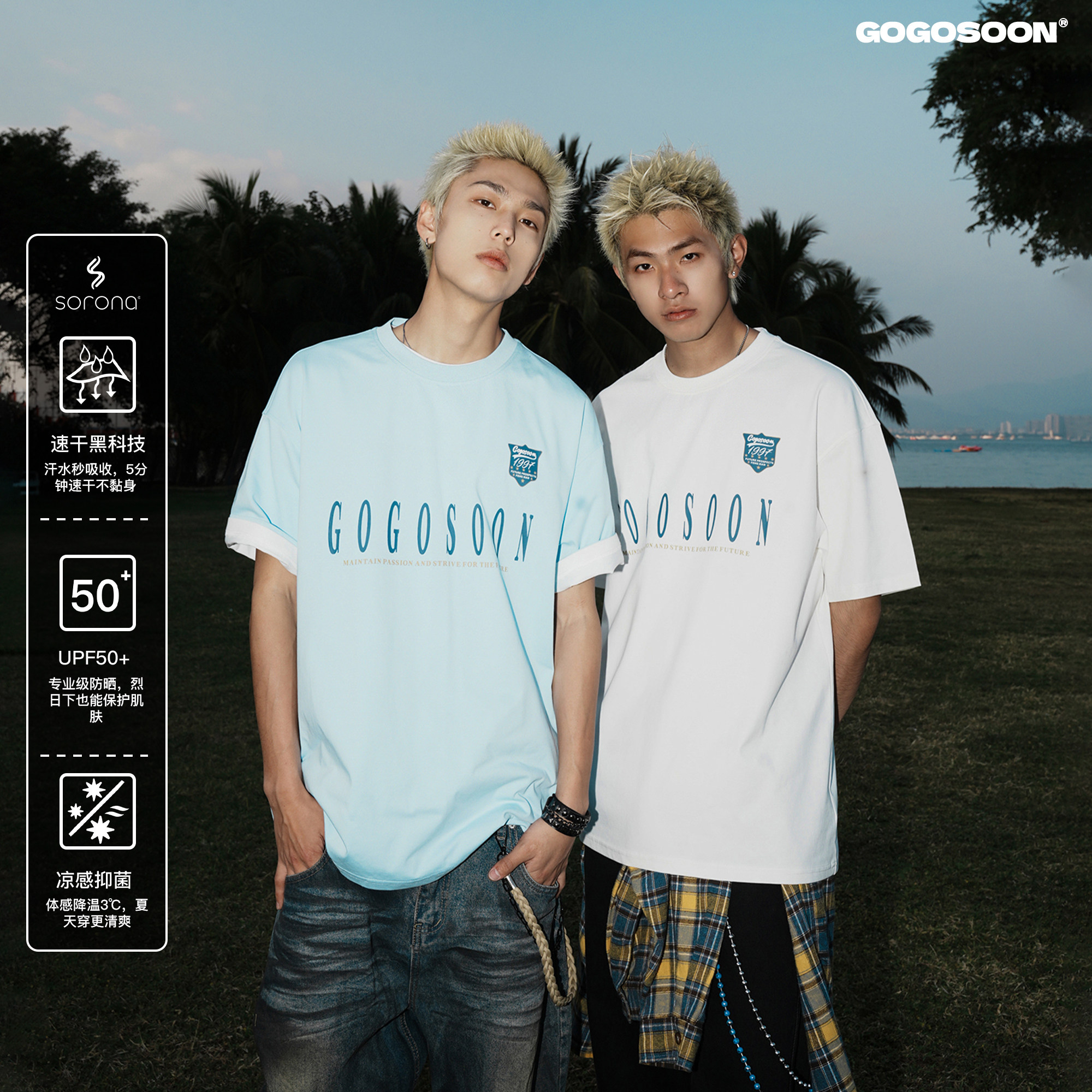 GOGOSOON夏季新款短袖T恤250g男生圆领速干防晒50+凉感美式宽松Q