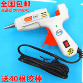 热熔胶枪20W热溶胶枪恒温胶枪玻璃胶枪 胶条带开关 送胶棒