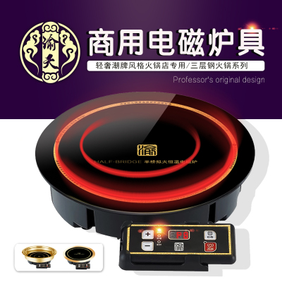 3000瓦火锅店专用大功率电磁炉