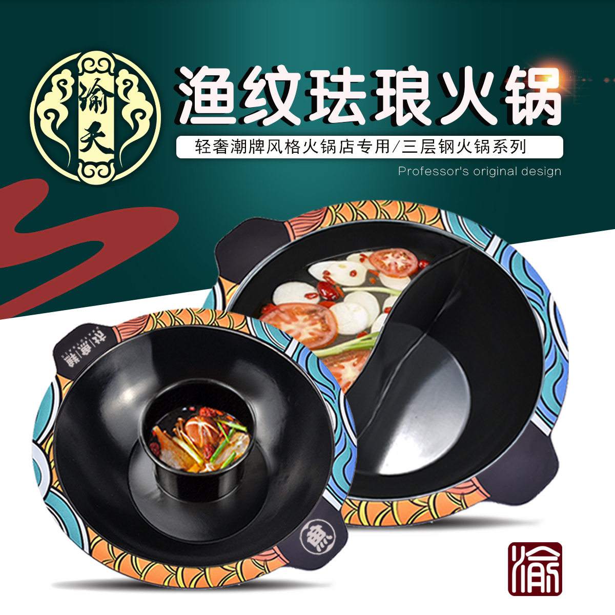 国潮风熟铸铁珐琅电磁炉专用商用老火锅店子母鸳鸯三格龙头锅重庆