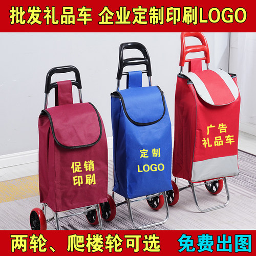 折叠买菜小拉车定制印刷LOGO