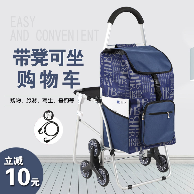 带凳子铝合金大号折叠可座购物车