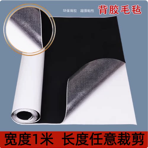 毛毡绒布汽车音响墙面隔音无纺布