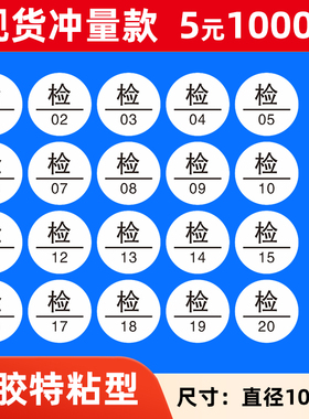 QC标签 QCPASS标签质检不干胶商标不合格贴纸产品检验合格证定做