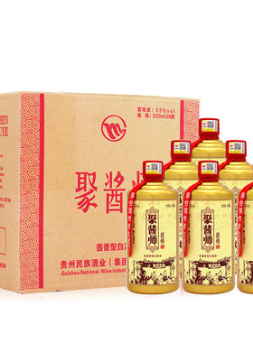 53°民族酒业 聚酱师（酱师）酱香型白酒500ml*6瓶 整箱装