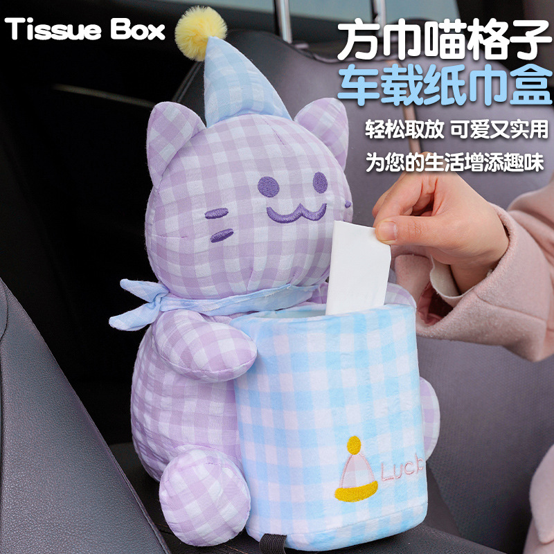 可爱创意汽车扶手箱收纳桶车载纸巾盒垃圾桶二合一车内装饰用品